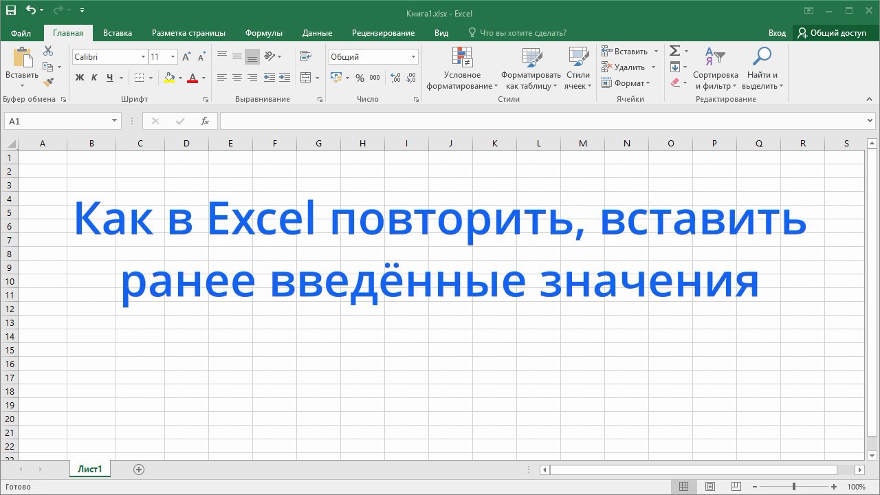 Как разбить ячейки. Как поделить ячейку в excel по диагонали. Разделить ячейку по диагонали excel. Разделение ячейки в excel по диагонали. Как закрасить ячейку в excel.