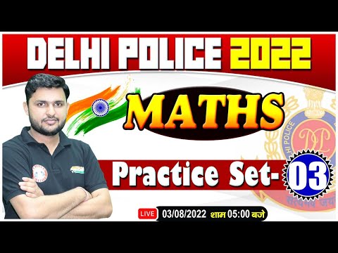 DP HCM Maths | Maths For DP AWO/TPO | Delhi Police Maths Practice Set #3 | Maths By Rahul Sir