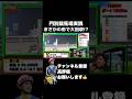 まさかの大回収!?#競馬#毎日王冠#京都大賞典