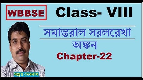 Class VIII,Drawing Of a Parrallel Line, Chapter 22, সমান্তরাল সরলরেখা অঙ্কন