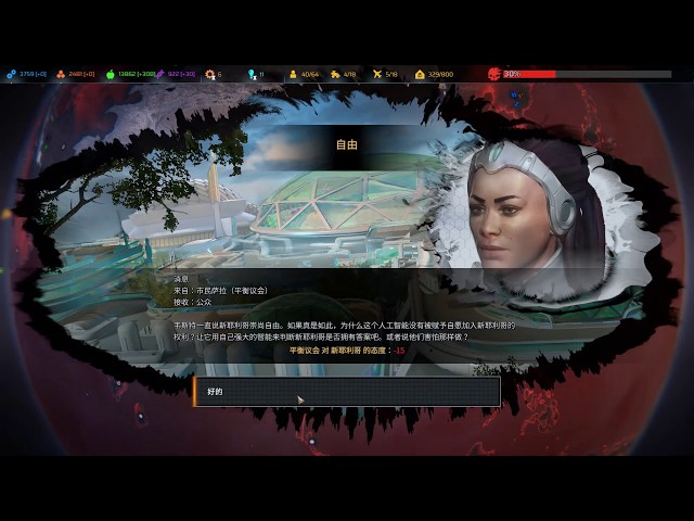 《凤凰点》中文版传奇难度全流程 (宅肥虾) 41 结局2 议会 大反转
