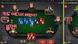 카드 이상하게 치는 한옵아재를 보았다 | 포커 텍사스홀덤 screenshot 5