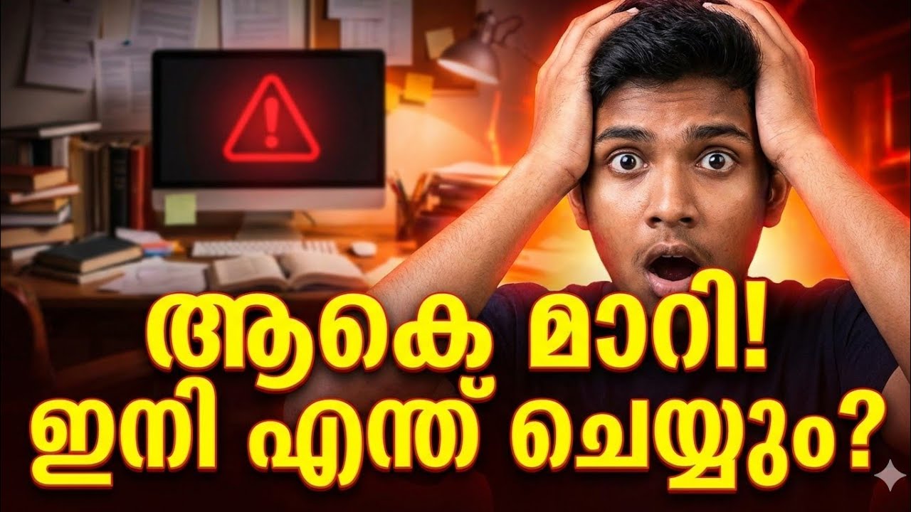 ‼️മോഡൽ എക്സാം‼️ PLUS ONE & PLUS TWO Model Exam Timetable Revised 2026 | New Dates, Changes 