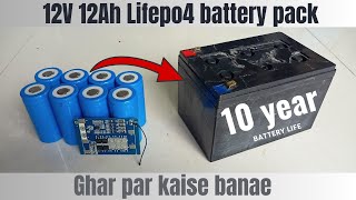 How to make 12V Battery packat home||12V 12Ah Lifepo4 battery pack||
