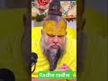 radhe radhe gate chalo shab kam hota chalega#viral #trending #motivation #shorts #parmanandji video🙏