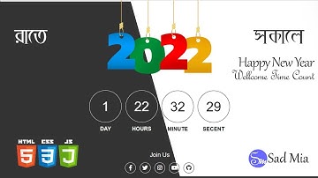 Happy New Year 2022 Time Count Design HTML CSS & JavaScript @sadmia