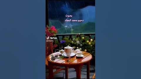 دحيم الحماد ١٤٤٤هـ تلاوة من سورة هود