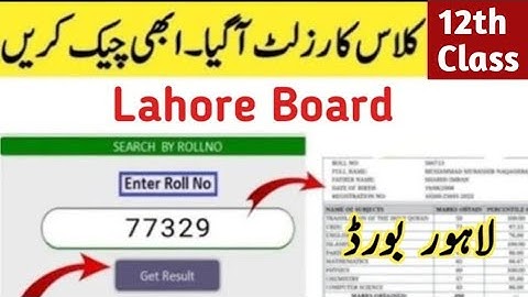 How to check 12th Class Lahore board Result 2nd year ka result check karne ka tarika 