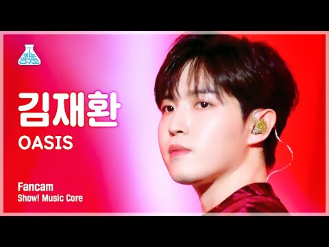 [예능연구소] KIM JAE HWAN – OASIS(김재환 - 오아이스) FanCam 