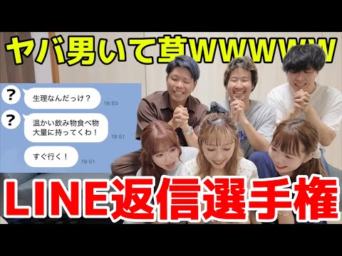 [Flirty Texts] We held a contest to see who could send the best replies, and one person’s respons...