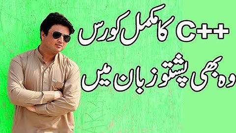 How to Learn C++ in Pashto | Part 2 | By Istikhar Ahmad | 2017 |