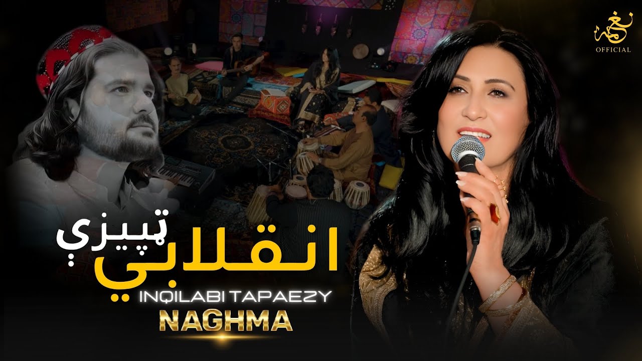 Inqilabi Tapaezy | Naghma | Pashto New Songs 2025 | وطنه درنه ځم  | Afghan | Official Video