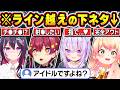 【総集編】アイドルラインを越えた下ネタを連発するホロメン達の爆笑シーンまとめ【ホロライブ/AZKi/猫又おかゆ/宝鐘マリン/桃鈴ねね/綺々羅々ヴィヴィ/切り抜き】
