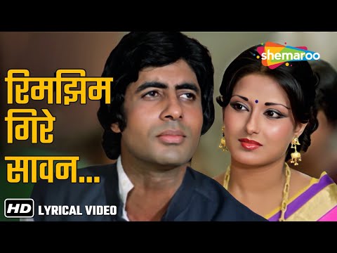 Rimjhim Gire Sawan | Manzil (1979) | Amitabh Bachchan, Moushumi | Kishore Kumar | R.D.Burman