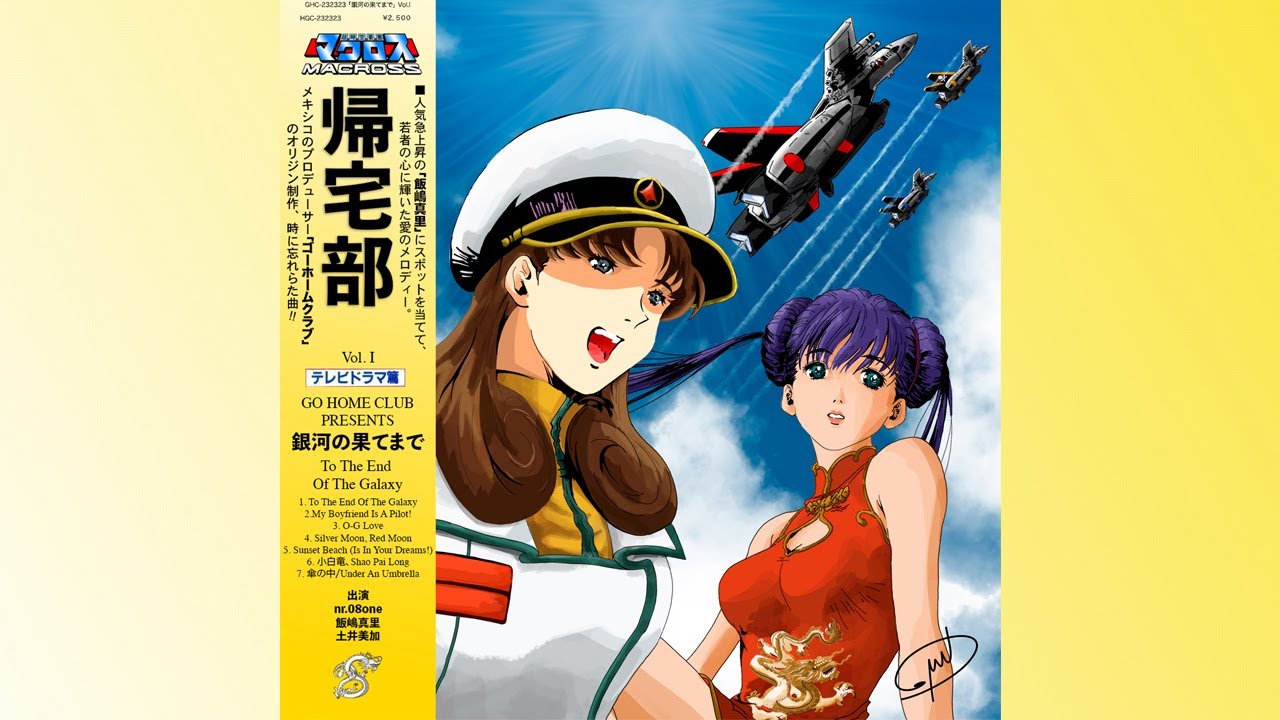 Go Home Club Silver Moon Red Moon Youtube