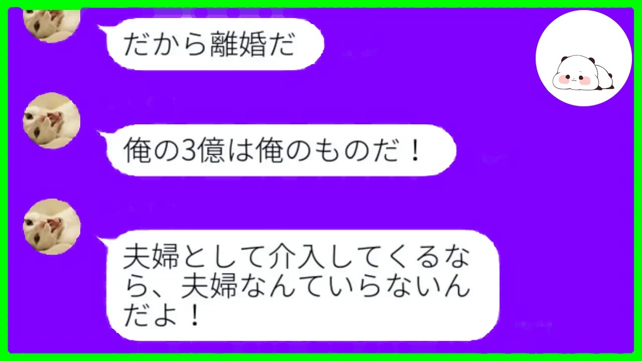 突然態度を変え離婚を切り出した夫。しかし短期間で状況は逆転し、思い上がっていた彼は、自分の判断の浅さを思い知る結果となる。