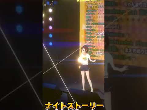 【ライブ】ナイトストーリー かしこまり オリジナル曲  #vtuber #shorts