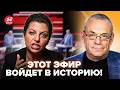 🤯ЯКОВЕНКО: СРОЧНО! ОБРАЩЕНИЕ Симоньян к Путину ПОРВАЛО СЕТЬ (ВИДЕО). Выдала НЕМЫСЛИМОЕ, ГЛЯНЬТЕ