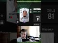 ЧИТЕРСКИЕ ИГРОКИ В FC MOBILE 24!!! #fifa #мобильный #fifamobile #shorts