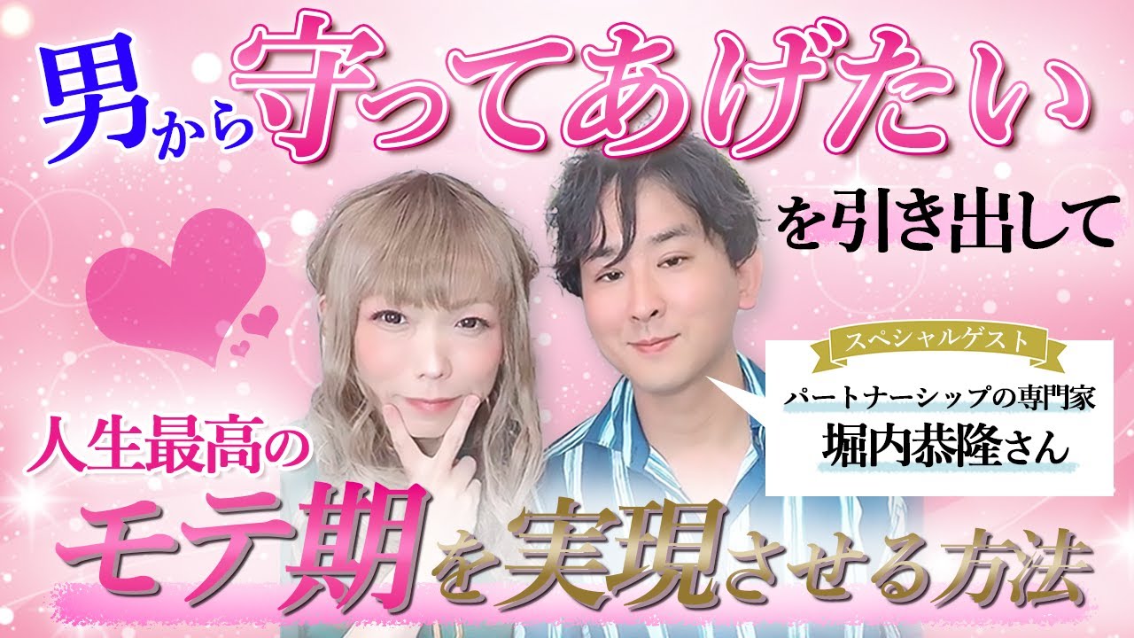 これを知っておくと超モテます！男から『守ってあげたい』と思わせる３つのポイント