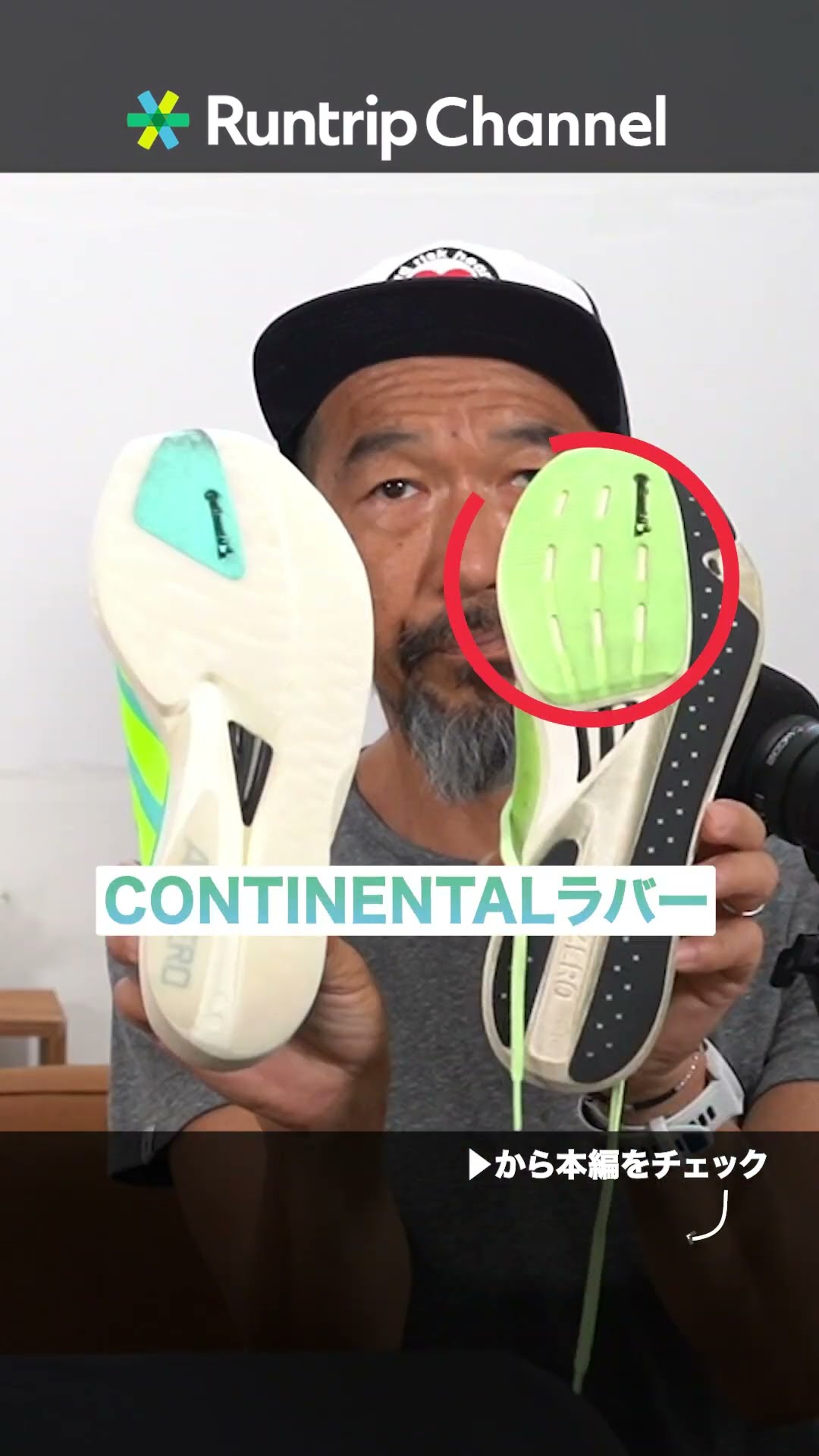sam(プロフ必見)…です adidas】ADIZERO TAKUMI SEN 11の進化を徹底解説!“33mm”中厚底