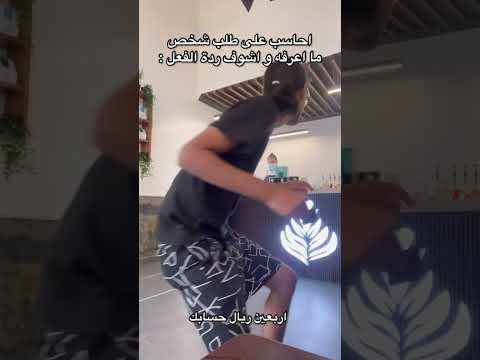 الرجل الصامت يدفع حساب شخص ما يعرفه
