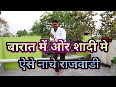 shadi-barat-rajwadi-dhol-dance-new-steps-by-rohit-bum