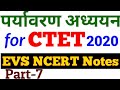 environmental studies important question | evs ncert notes for ctet | ctet preparation in hindi ||