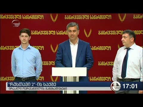 ოქრუშვილი სასამართლოს გადაწყვეტილებას შერჩევით სამართალს უწოდებს