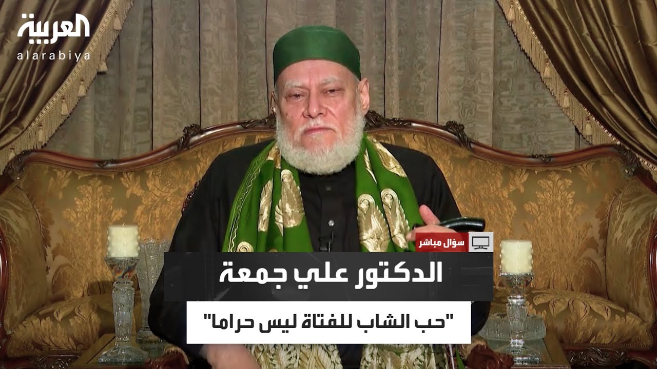 سؤال مباشر | مفتي مصر السابق الدكتور علي جمعة : هناك 5 مليار إنسان سيدخلون الجنة بلا حساب