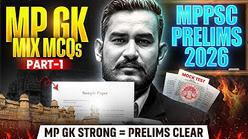 MPPSC 2026 Prelims MP GK | MP GK MCQs for MPPSC Prelims | MPPSC MP GK | MP Exams Wallah