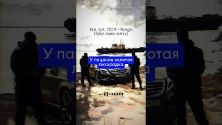 Этот ремикс на Tango должен был выйти официально! 🔥 #лсп #tsb #opt #remix