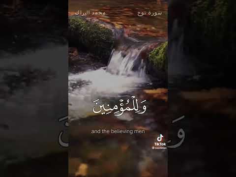 محمد البراك رب اغفرلي ولوالدي