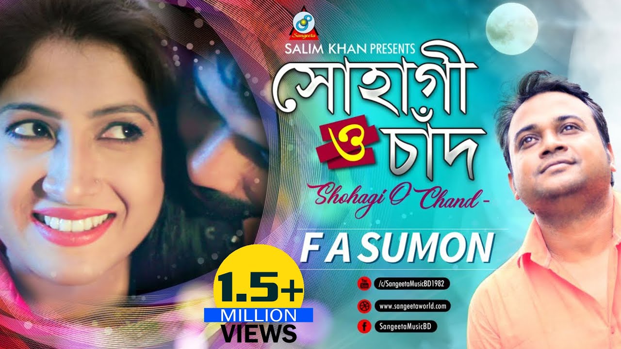 Shohagi O Chand | F A Sumon | সোহাগী ও চাঁদ | Sujon | Habib & Rikta | Music Video