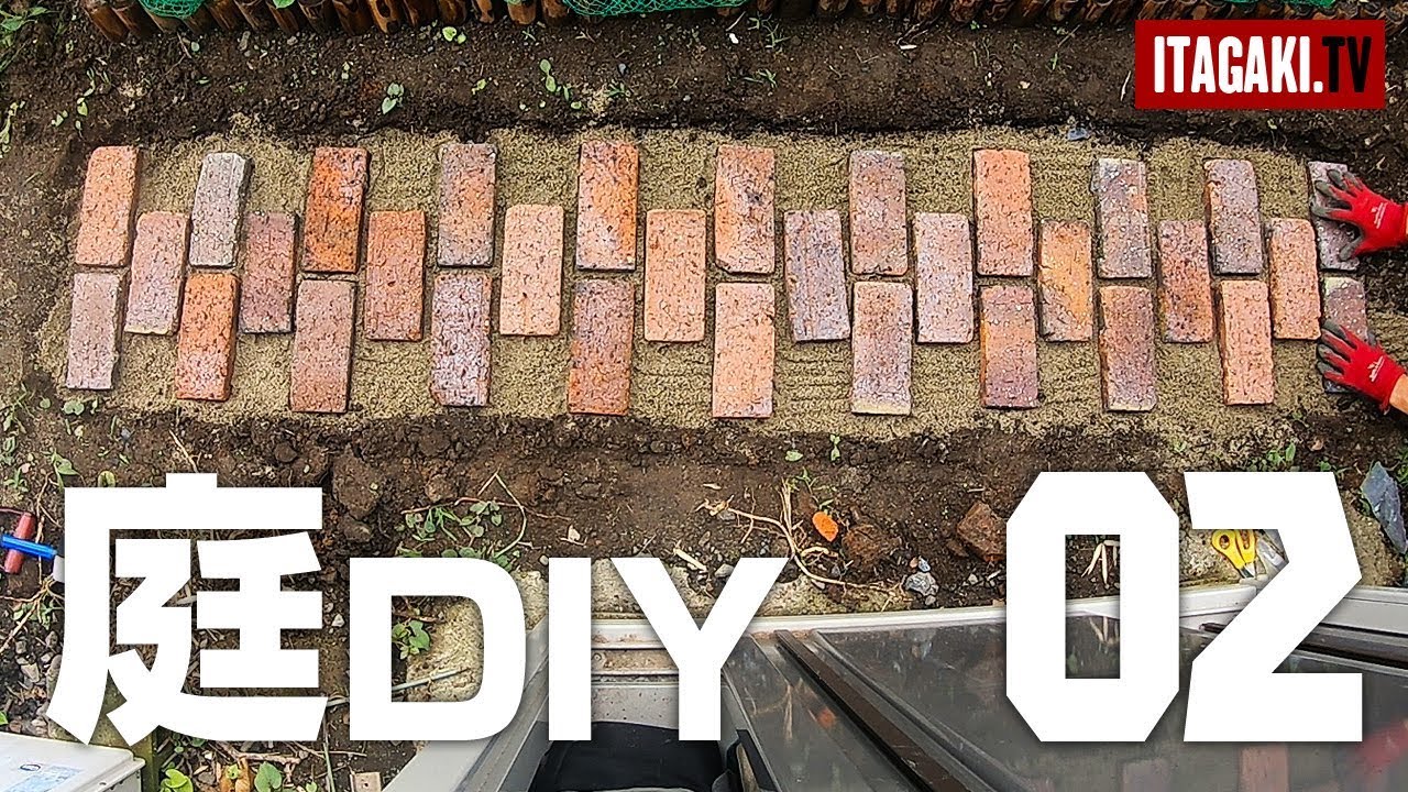 庭diy 02 レンガの小道をつくる クラピアも植えたよ Youtube