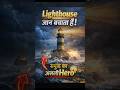 Lighthouse Band Hone par kya ho sakta hai samundar disaste😱#shorts #lighthouse #facts #ocean #viral
