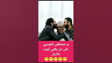 رد المومري على من يتكلم علا الفنان ايوب طارش صنعاء اكسبلور اليمن ترند اليمن دويتو تعز لايك 