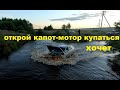 БРОД! НОВЫЙ СПОСОБ-ПРЕОДОЛЕВАТЬ БРОД С ОТКРЫТЫМ КАПОТОМ! ОБЪЕЗД ПРОБКИ НИЖНИЙ НОВГОРОД-БОР