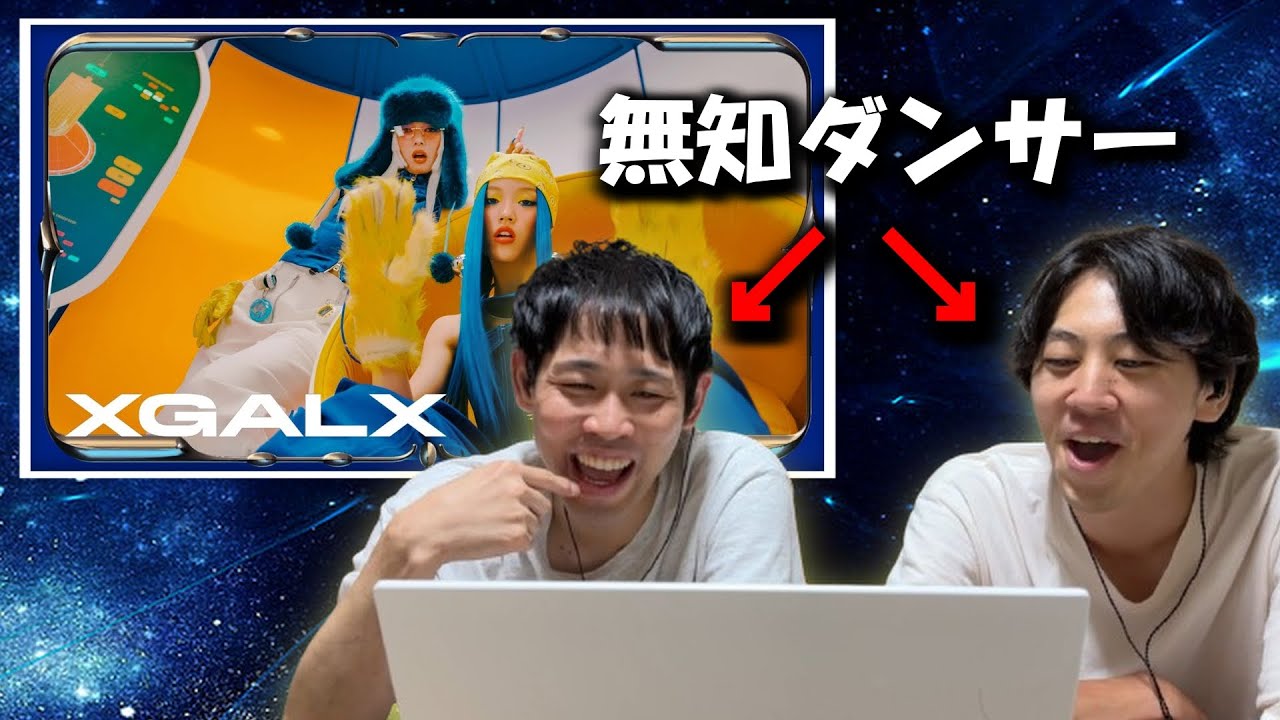 【リアクション】XG全然知らないダンサーが - LEFT RIGHT - を聴いた結果wwwwwwwwww