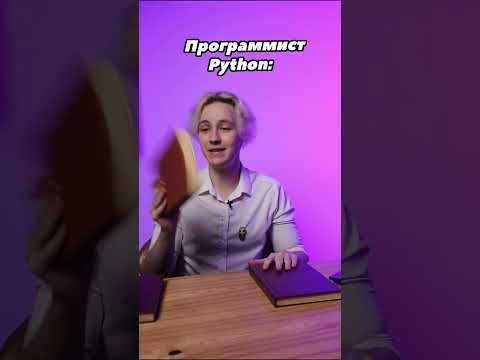 ЭТО знают ВСЕ программисты на Python #программирование #айти #геймдев