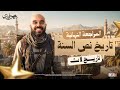 مراجعه نهائية تاريخ اولى ثانوي الترم الاول مراجعه ليلة الامتحان تاريخ اولى ثانوي الترم الاول