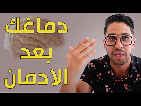 فيديو: هل سيعود العقلي؟