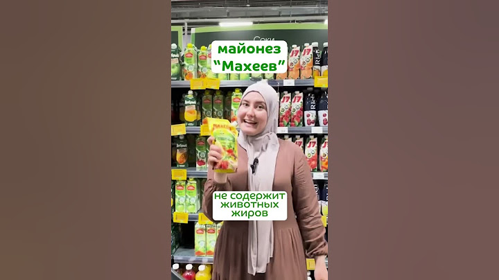 Халяль ✅ или харам ❌?  #халяль #еда #мусульмане