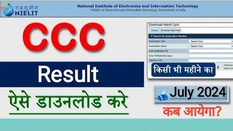 CCC July Result 2024//CCC Result latest update #ccc#alok#update