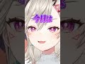 匂いを嗅いでくるバケモノリスナーと嗅がれる小森めと【ぶいすぽ/切り抜き/小森めと/ニチアサ/ #Shorts 】