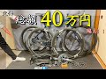 底辺youtuber &学生が定価総額40万円かけてエントリーロードバイクを魔改造する【TREK Domane AL2 Disc】