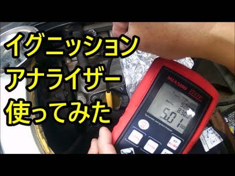 残り1点⭐️点火アナライザーモーター 車エンジン点火アナライザーテスター 測定 Amazon.co.jp: 点火アナライザーモーター 車 エンジン点火
