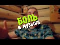 Я 3 месяца слушал одну и ту же музыку