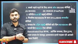 Jo bhi railway RPF ki tayari kr rha hai bo ye strategy jarur follow kren. Thank you so much sir 🙏