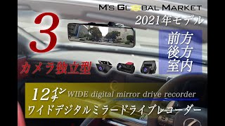 M's Global Market（エムズ グローバル マーケット） 3カメラ